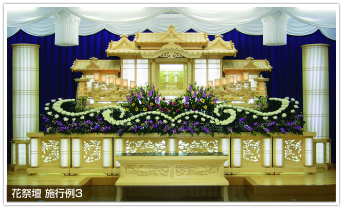 花祭壇 施行例3